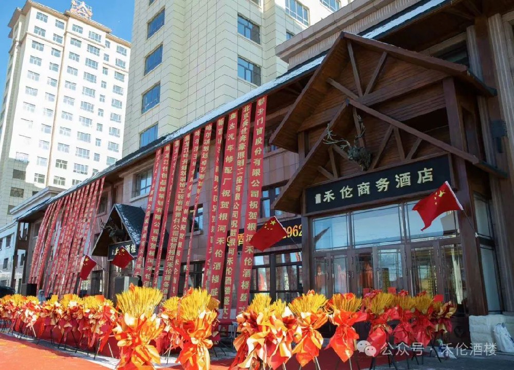 關(guān)于禾倫您了解多少？— 禾倫商務(wù)酒店篇